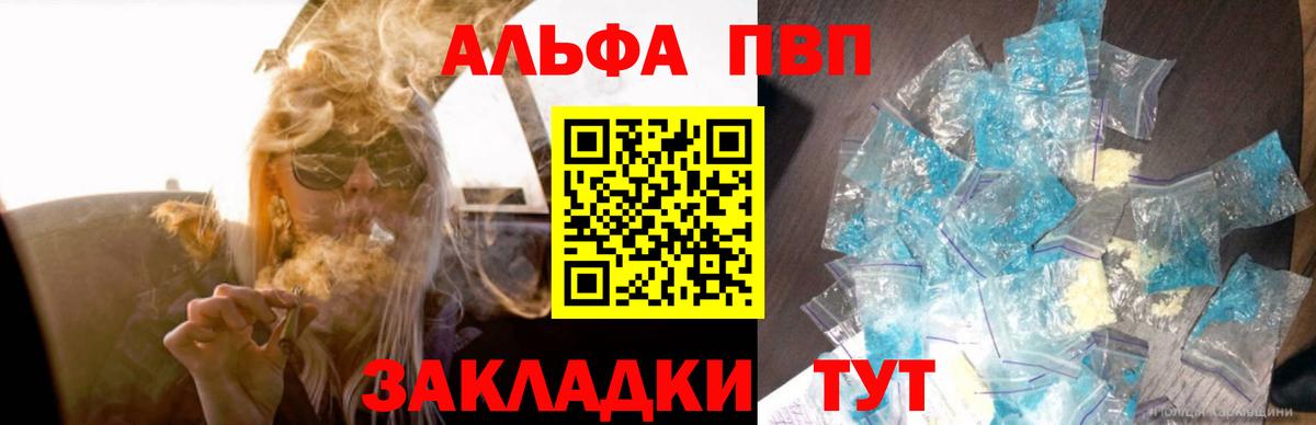 A-PVP Соль  Вход с VPN  Alfa_PVP мука  Октябрьский  А ПВП  A PVP Соль 