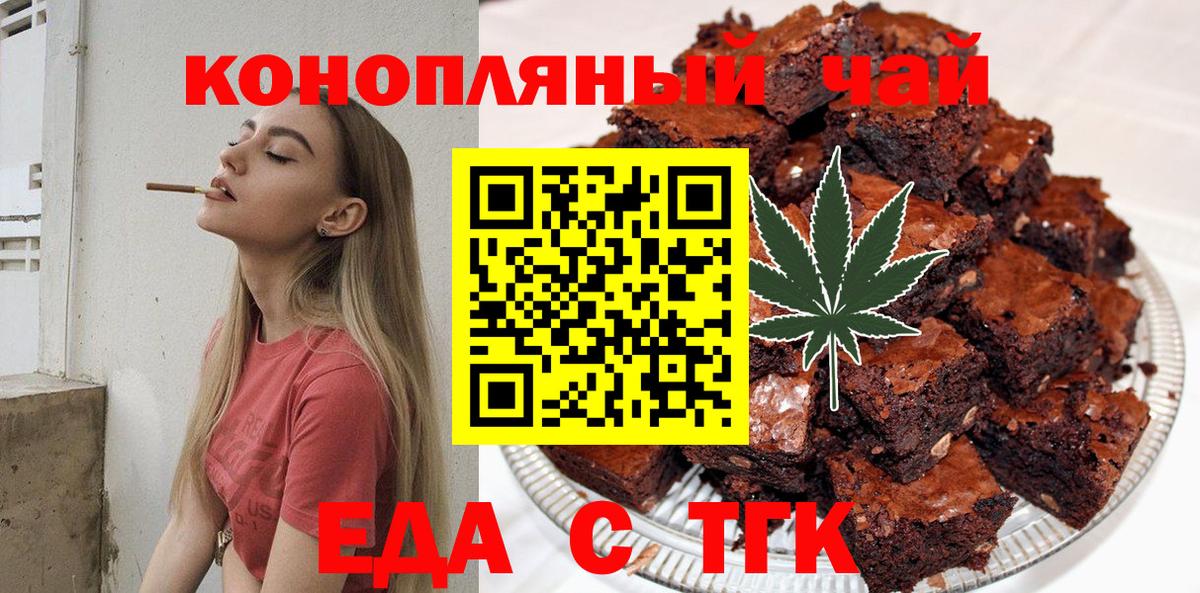 Октябрьский  Cannafood марихуана  Вход с VPN 