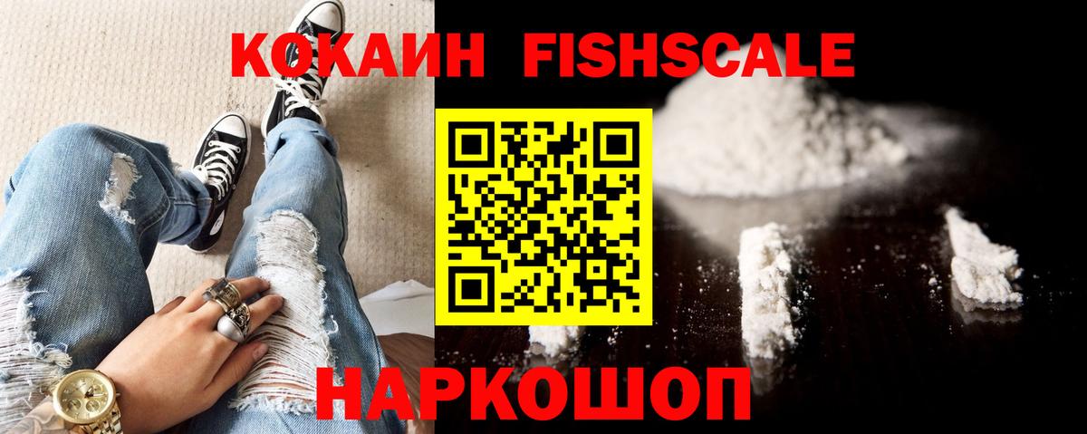 КОКАИН Боливия  Вход с VPN  Октябрьский  КОКАИН FishScale 