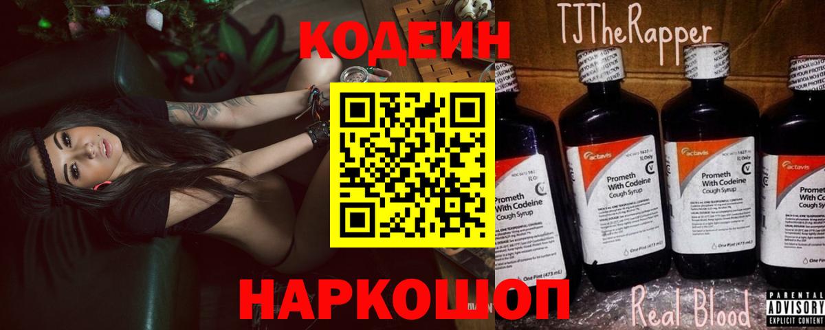 Октябрьский  Кодеиновый сироп Lean Purple Drank  наркота  Кодеиновый сироп Lean Purple Drank  Вход с VPN 