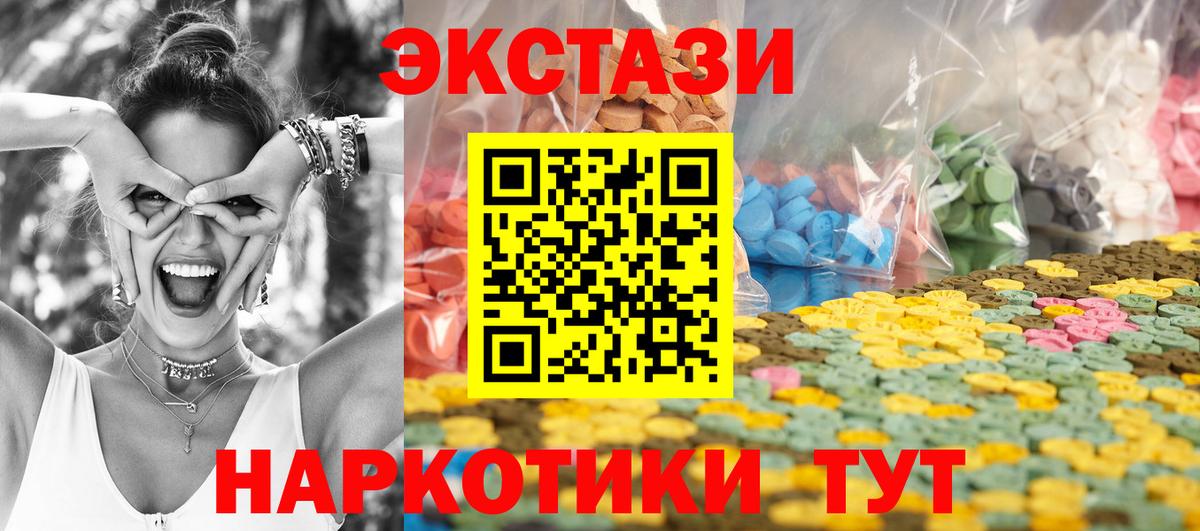 Ecstasy 250 мг  Экстази  Экстази диски  Октябрьский  Вход с VPN 