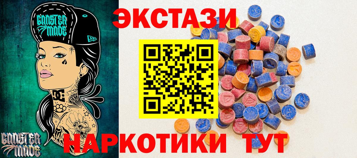 Ecstasy MDMA Октябрьский