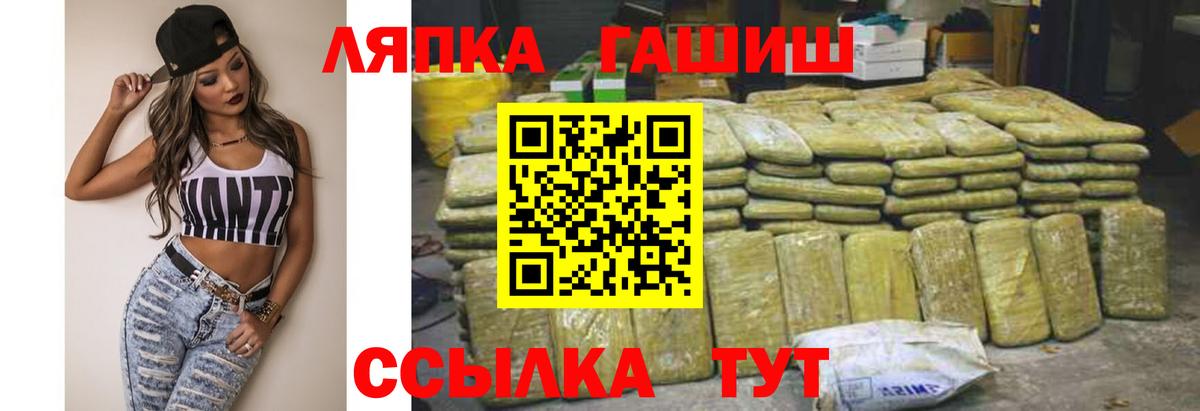 Октябрьский  ГАШ гашик  Вход с VPN  ГАШ убойный 