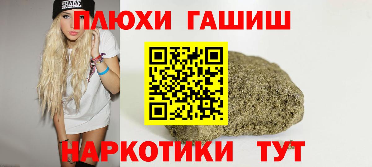 ГАШИШ ice o lator Октябрьский