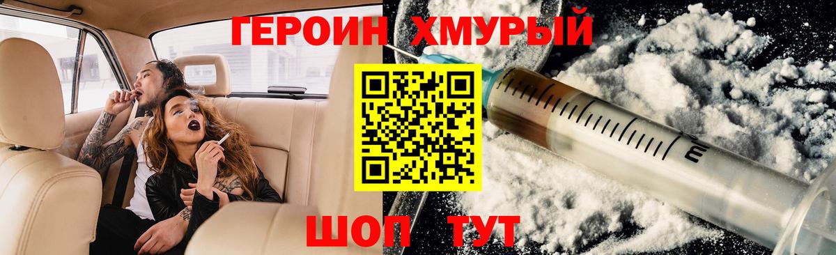 Октябрьский  ГЕРОИН Heroin  Вход с VPN 