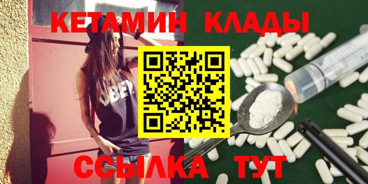 Октябрьский  Кетамин ketamine  Вход с VPN  Кетамин ketamine 