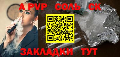 альфа пвп Северобайкальск
