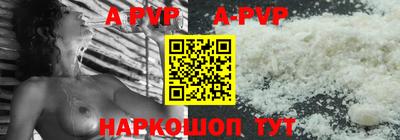 альфа пвп Северобайкальск