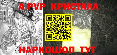 альфа пвп Северобайкальск