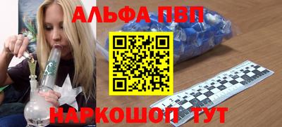 альфа пвп Северобайкальск