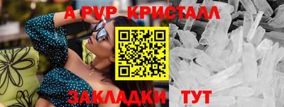 ALPHA PVP Славгород