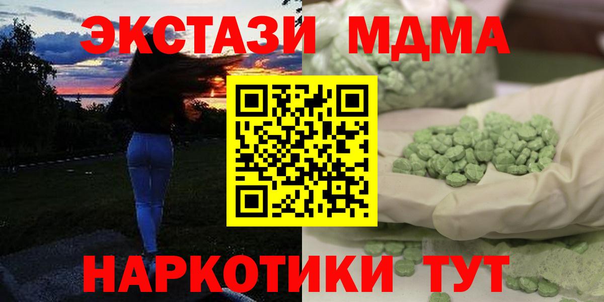 MDMA кристаллы  MDMA VHQ  МДМА  Октябрьский  Вход с VPN 