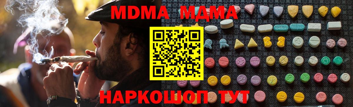 MDMA crystal Октябрьский