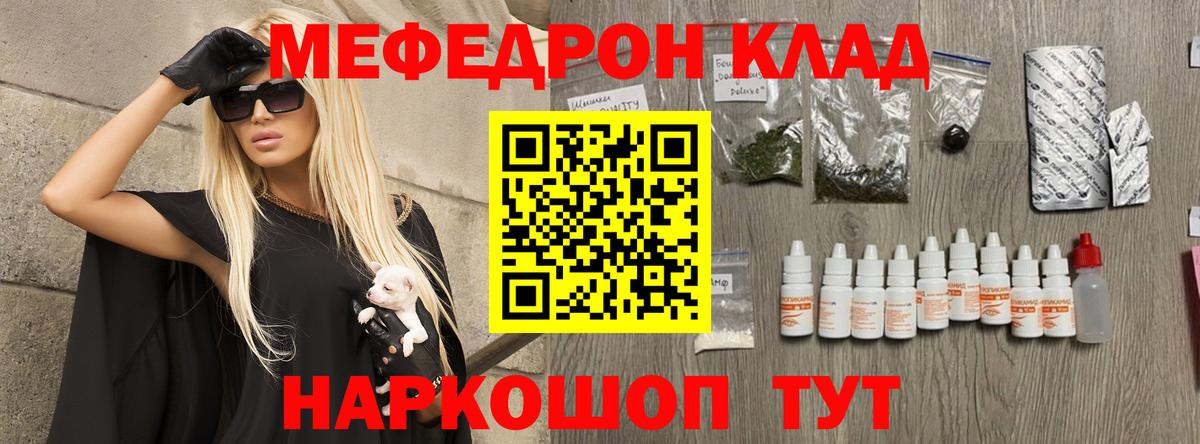 Мефедрон кристаллы Октябрьский