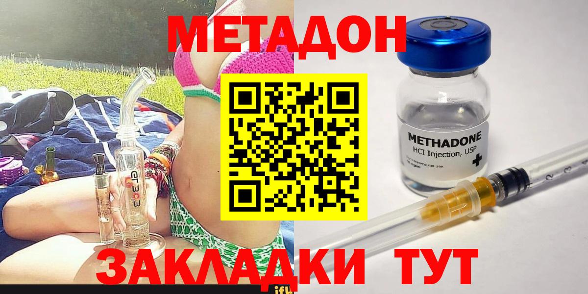 МЕТАДОН мёд Октябрьский
