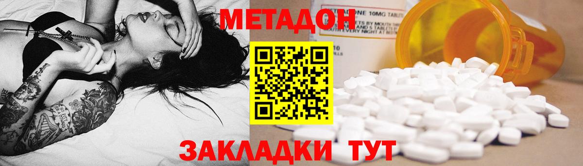 Метадон кристалл  Вход с VPN  Октябрьский  МЕТАДОН белоснежный 