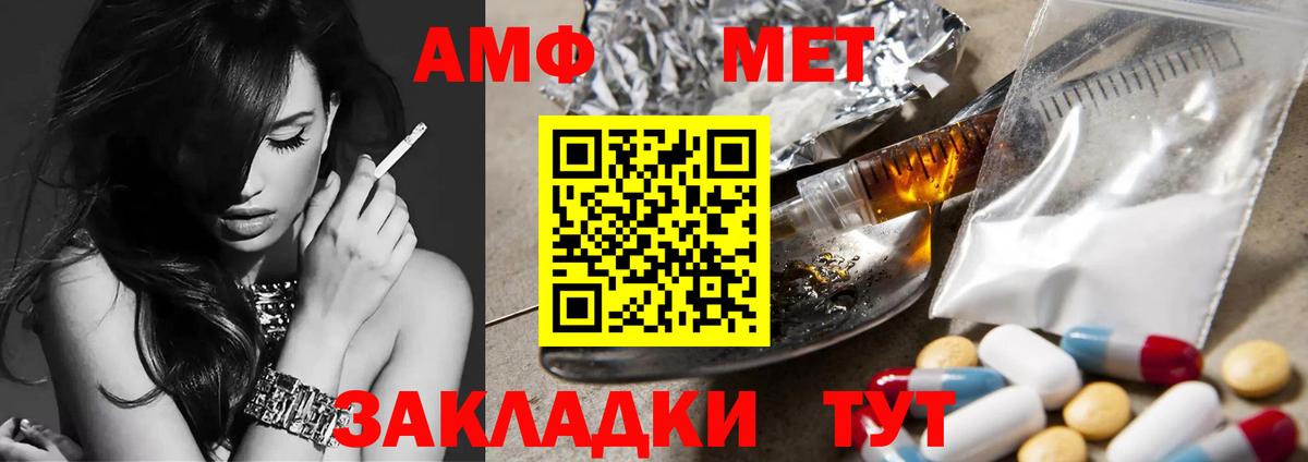 Первитин мет  Метамфетамин  Октябрьский  Вход с VPN 
