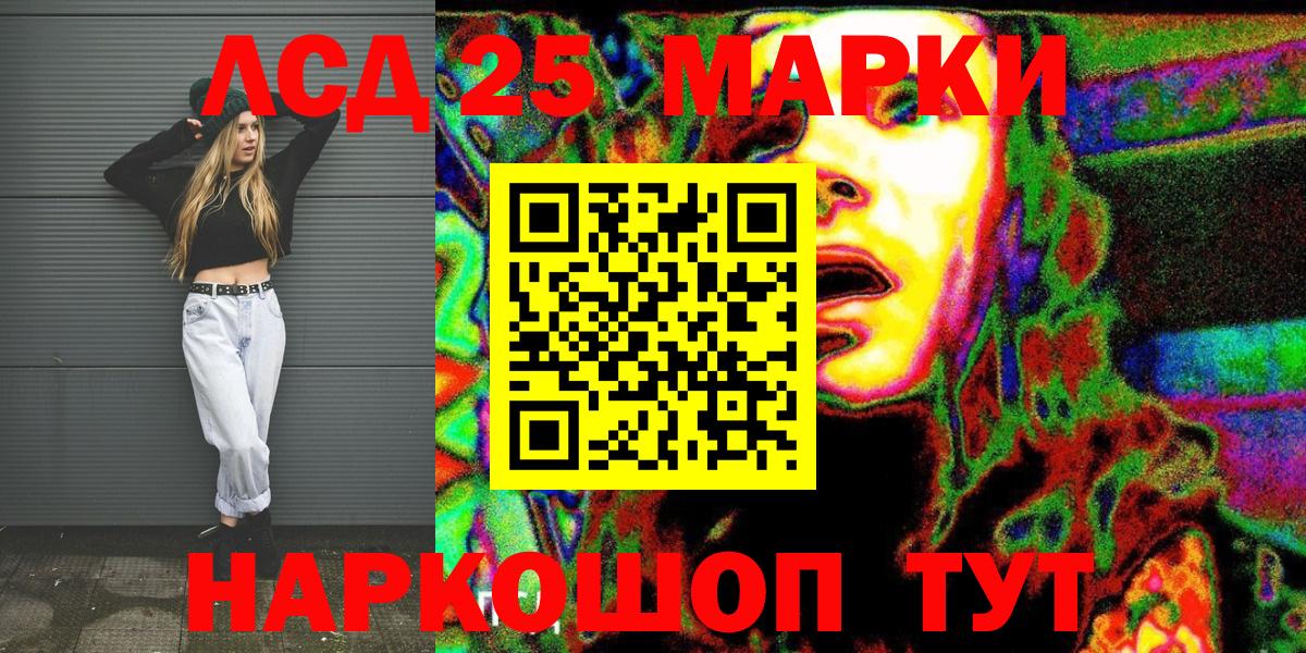 Марки 25I-NBOMe 1500мкг Октябрьский